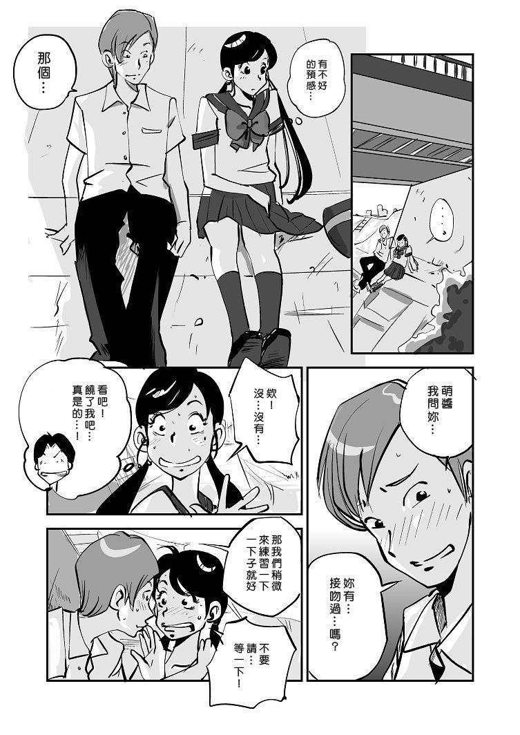 皮モノ[ぬー]  [進行中] [中国翻訳](145页)