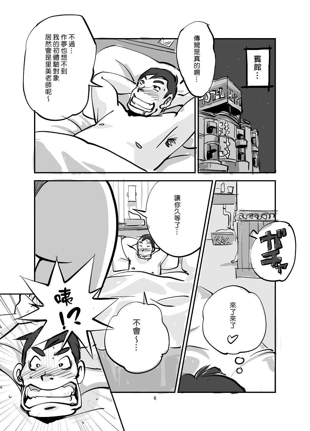 皮モノ[ぬー]  [進行中] [中国翻訳](145页)