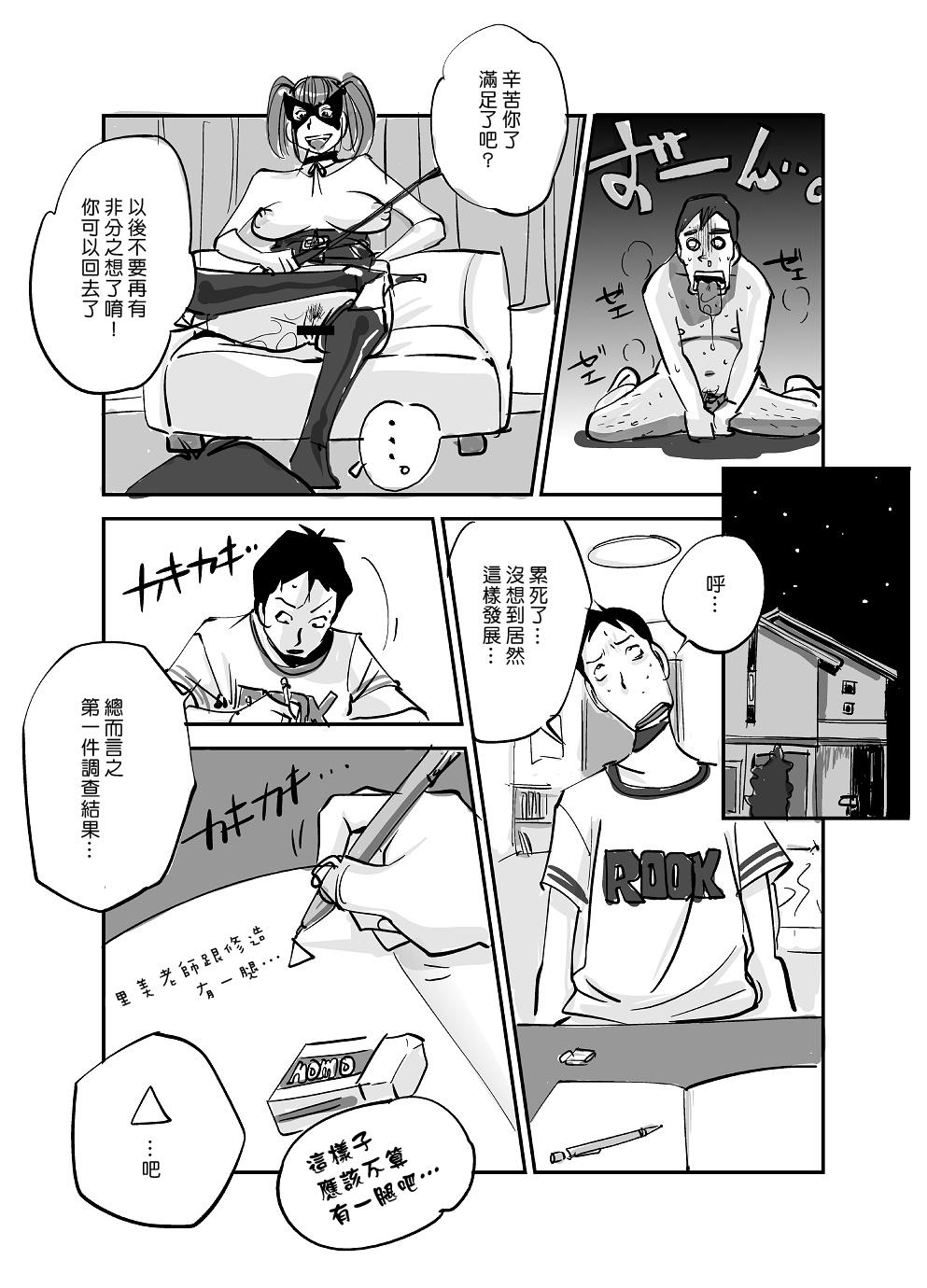 皮モノ[ぬー]  [進行中] [中国翻訳](145页)