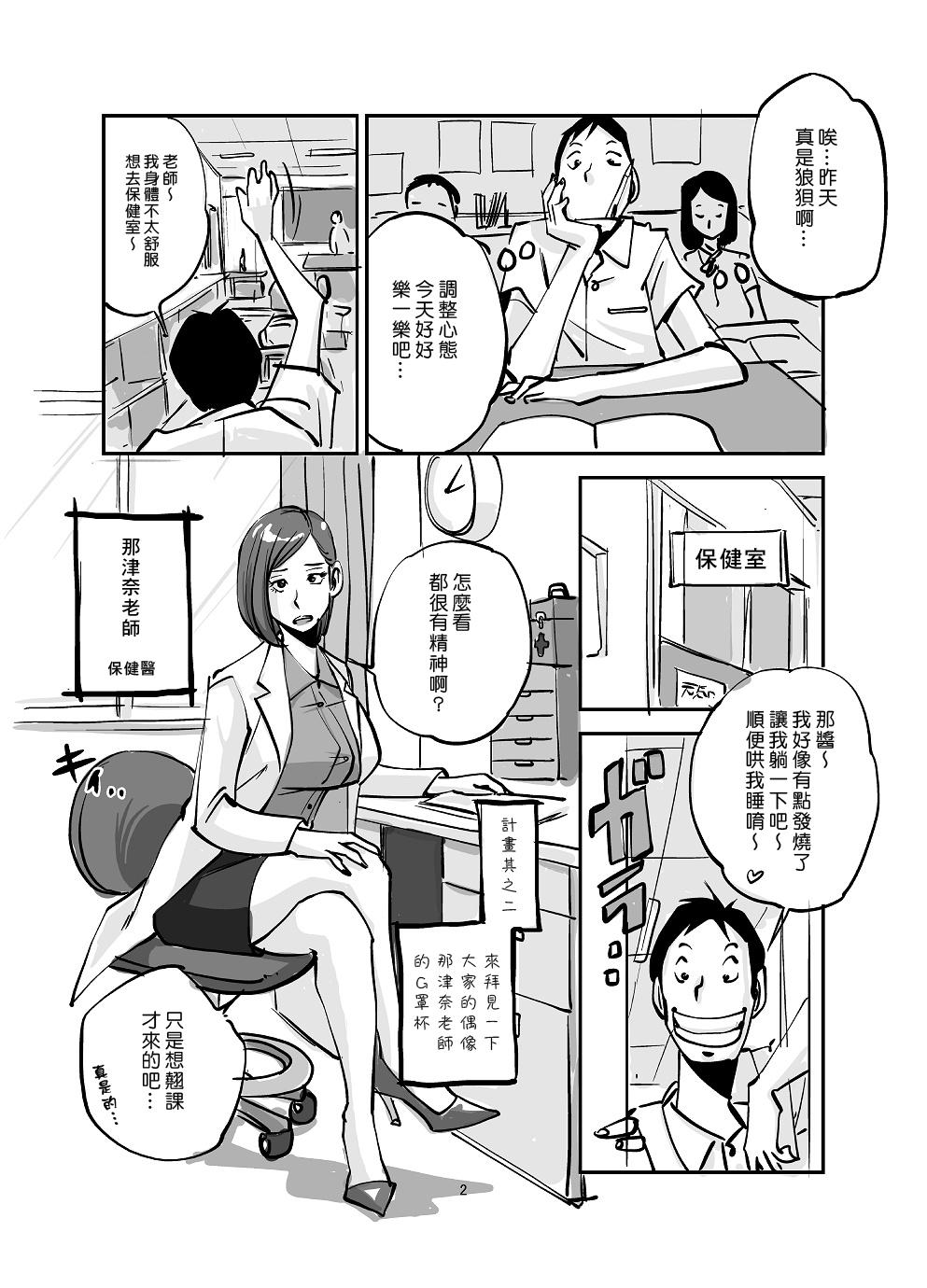 皮モノ[ぬー]  [進行中] [中国翻訳](145页)