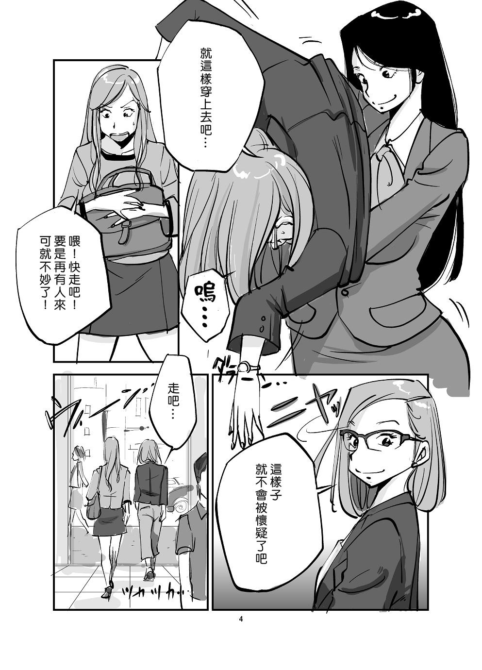 皮モノ[ぬー]  [進行中] [中国翻訳](145页)