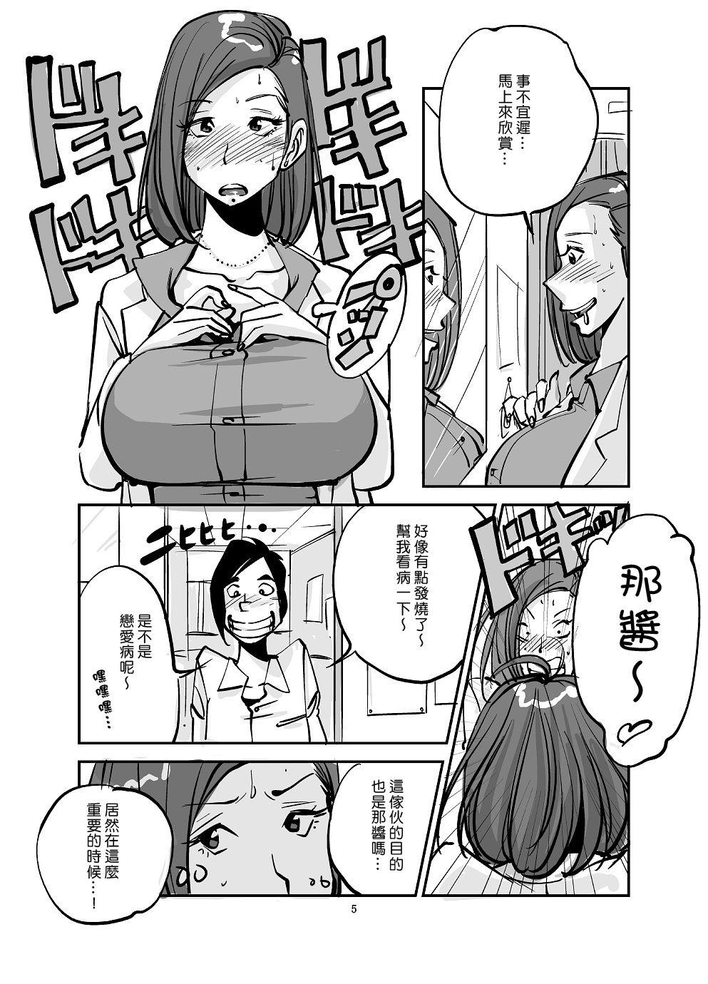 皮モノ[ぬー]  [進行中] [中国翻訳](145页)