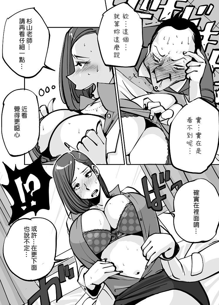 皮モノ[ぬー]  [進行中] [中国翻訳](145页)