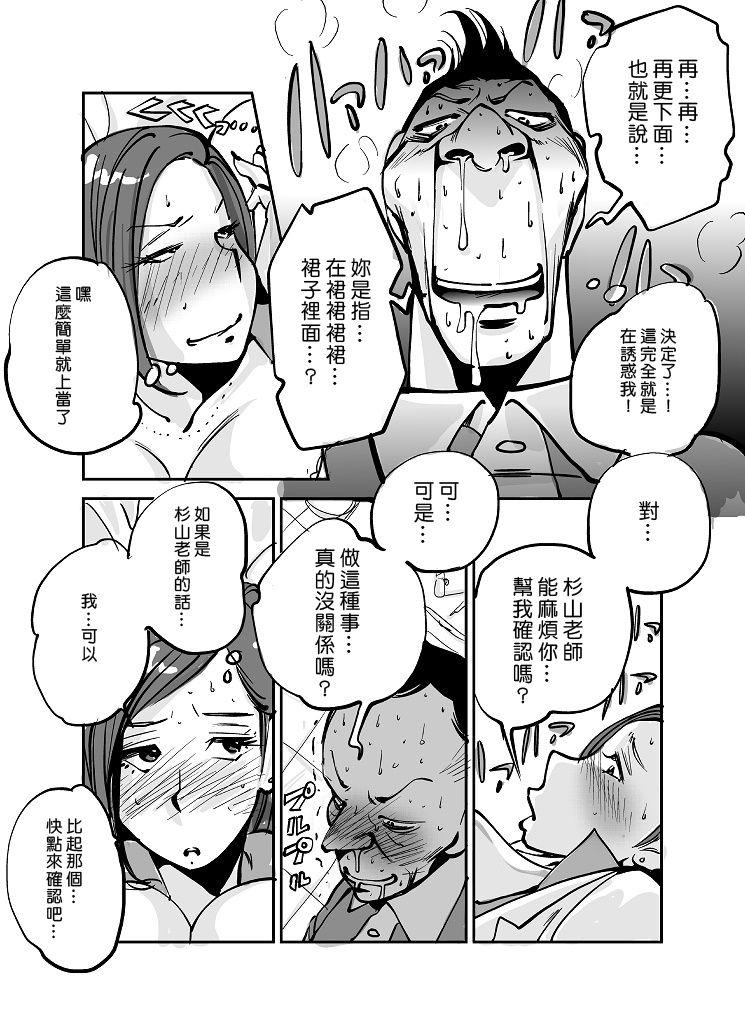 皮モノ[ぬー]  [進行中] [中国翻訳](145页)