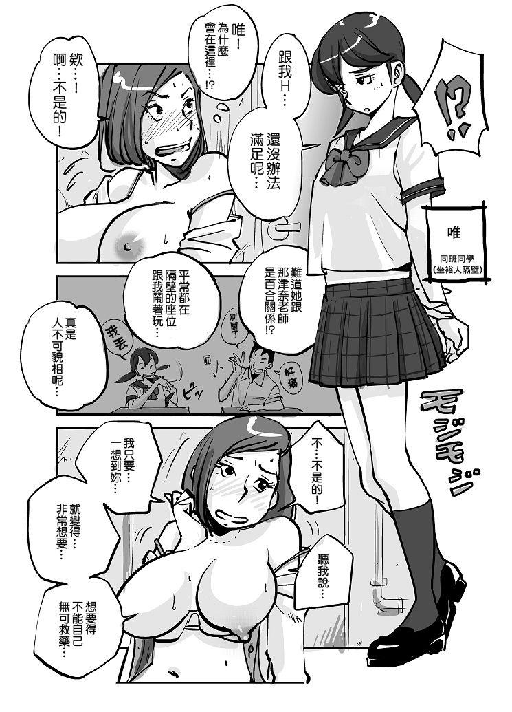 皮モノ[ぬー]  [進行中] [中国翻訳](145页)