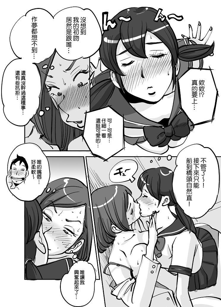 皮モノ[ぬー]  [進行中] [中国翻訳](145页)