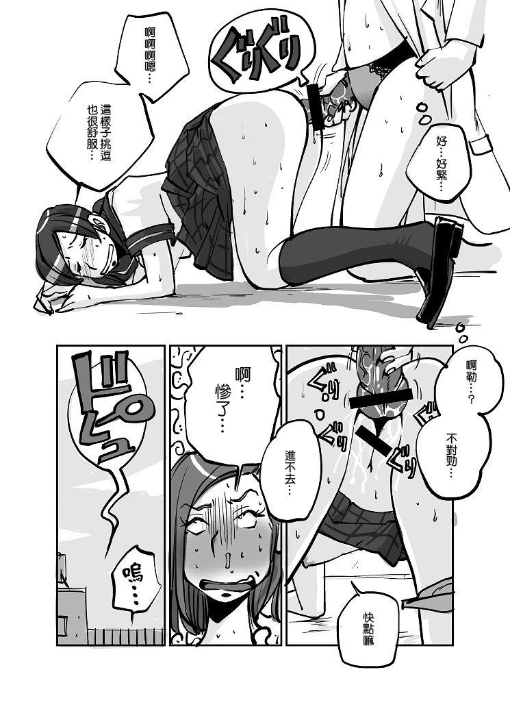 皮モノ[ぬー]  [進行中] [中国翻訳](145页)