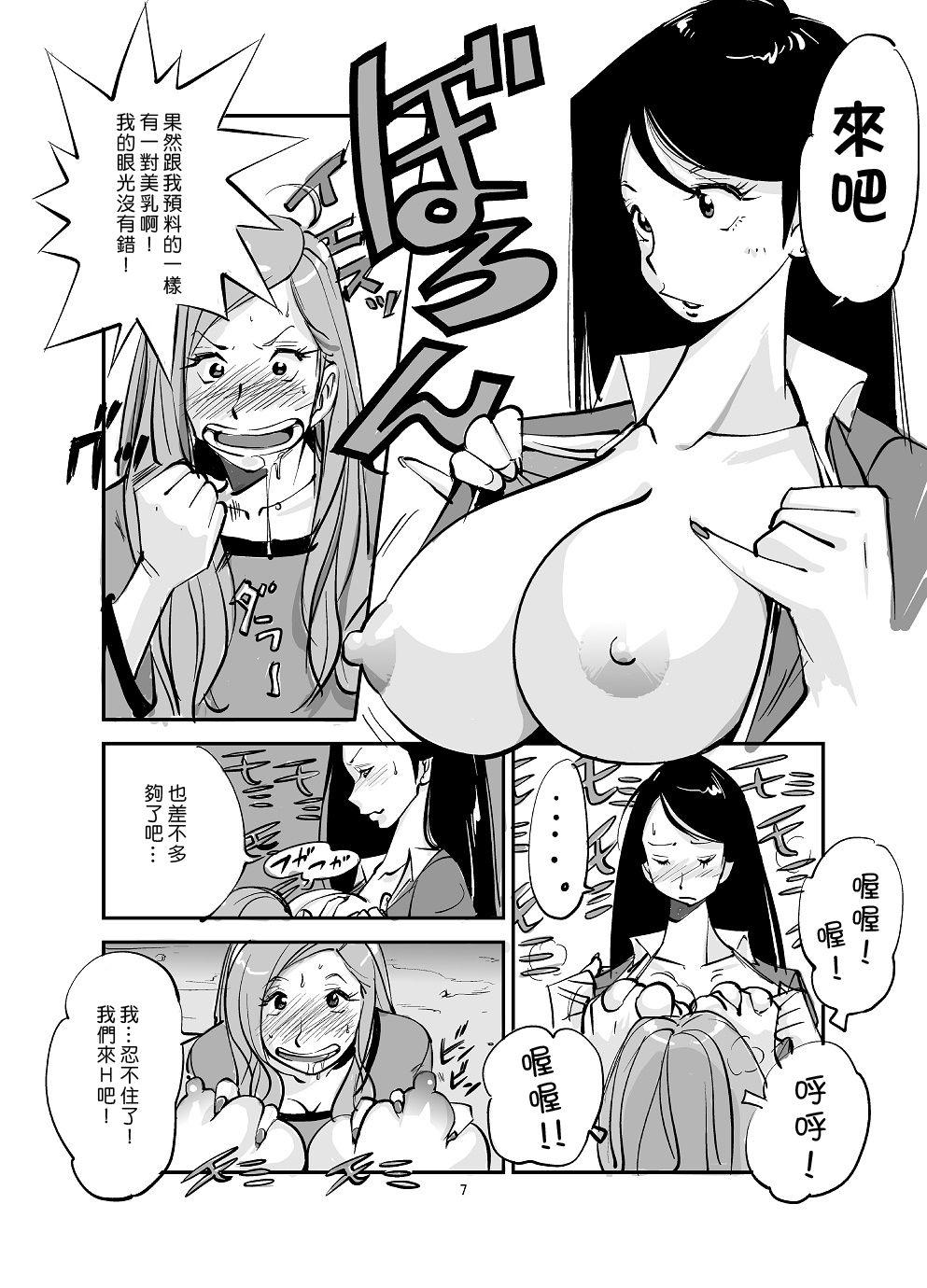 皮モノ[ぬー]  [進行中] [中国翻訳](145页)