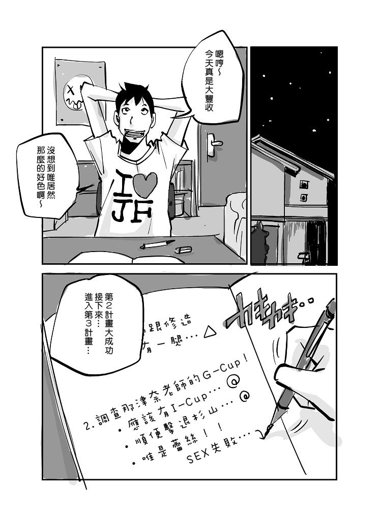 皮モノ[ぬー]  [進行中] [中国翻訳](145页)