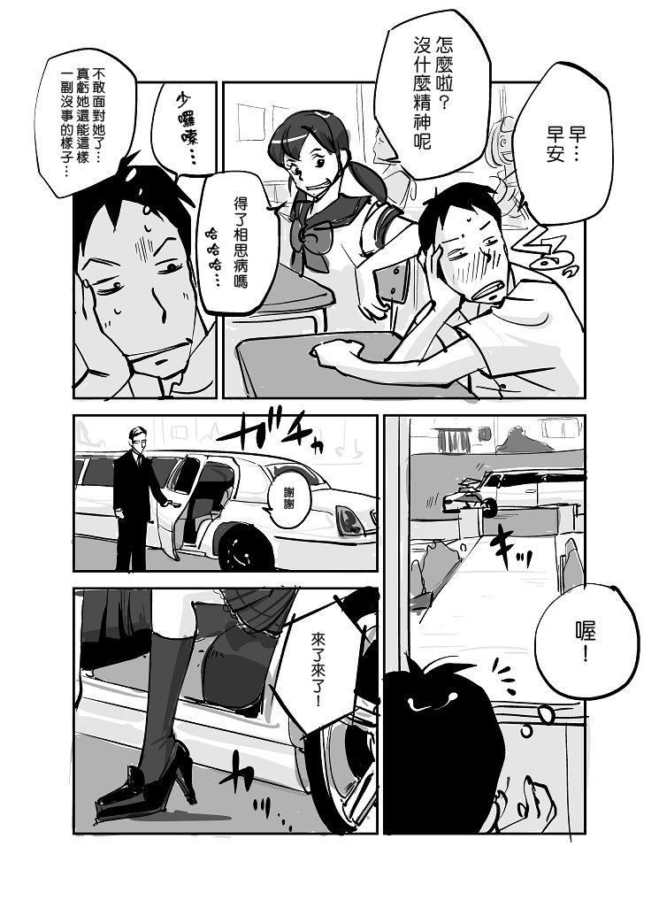 皮モノ[ぬー]  [進行中] [中国翻訳](145页)