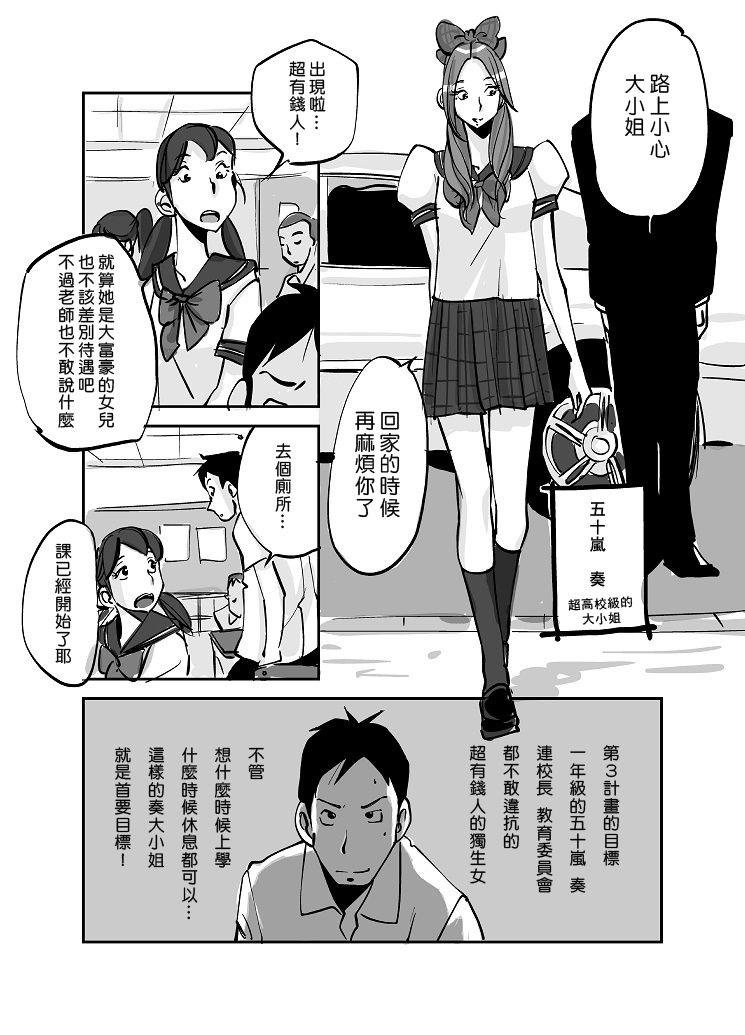 皮モノ[ぬー]  [進行中] [中国翻訳](145页)