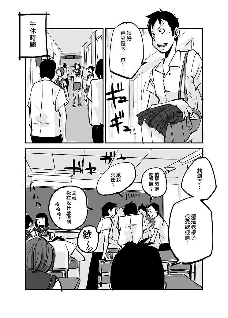 皮モノ[ぬー]  [進行中] [中国翻訳](145页)