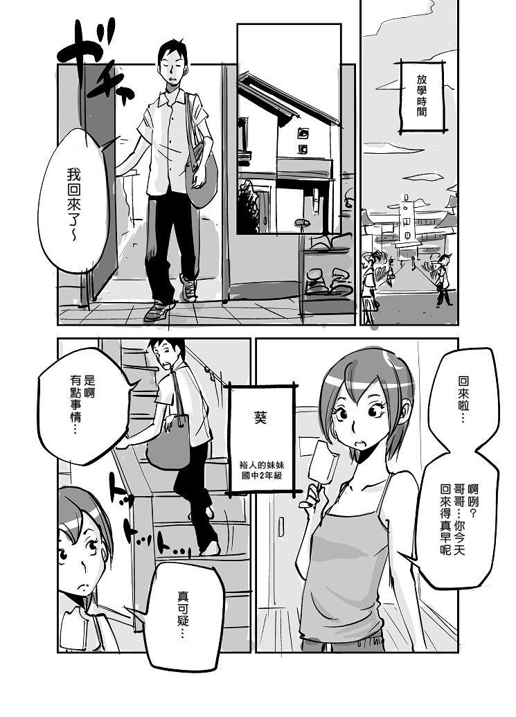 皮モノ[ぬー]  [進行中] [中国翻訳](145页)