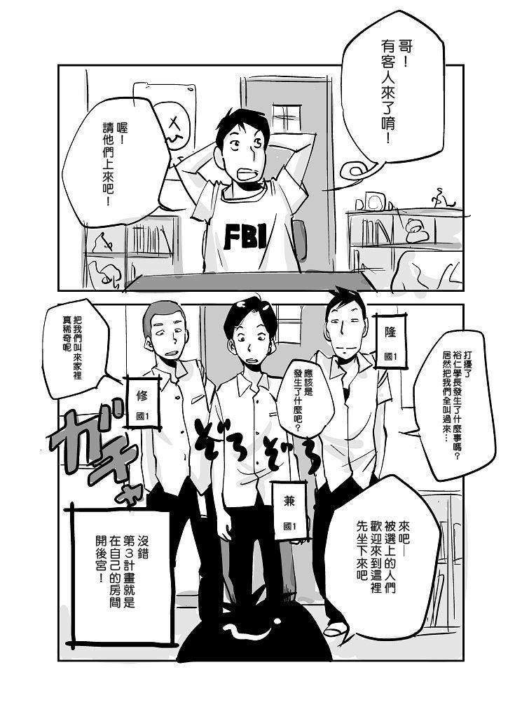 皮モノ[ぬー]  [進行中] [中国翻訳](145页)