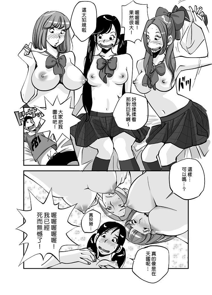 皮モノ[ぬー]  [進行中] [中国翻訳](145页)