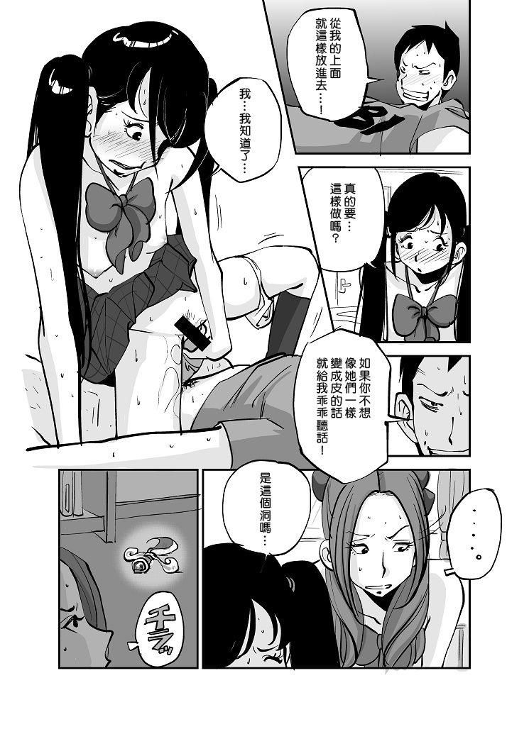 皮モノ[ぬー]  [進行中] [中国翻訳](145页)