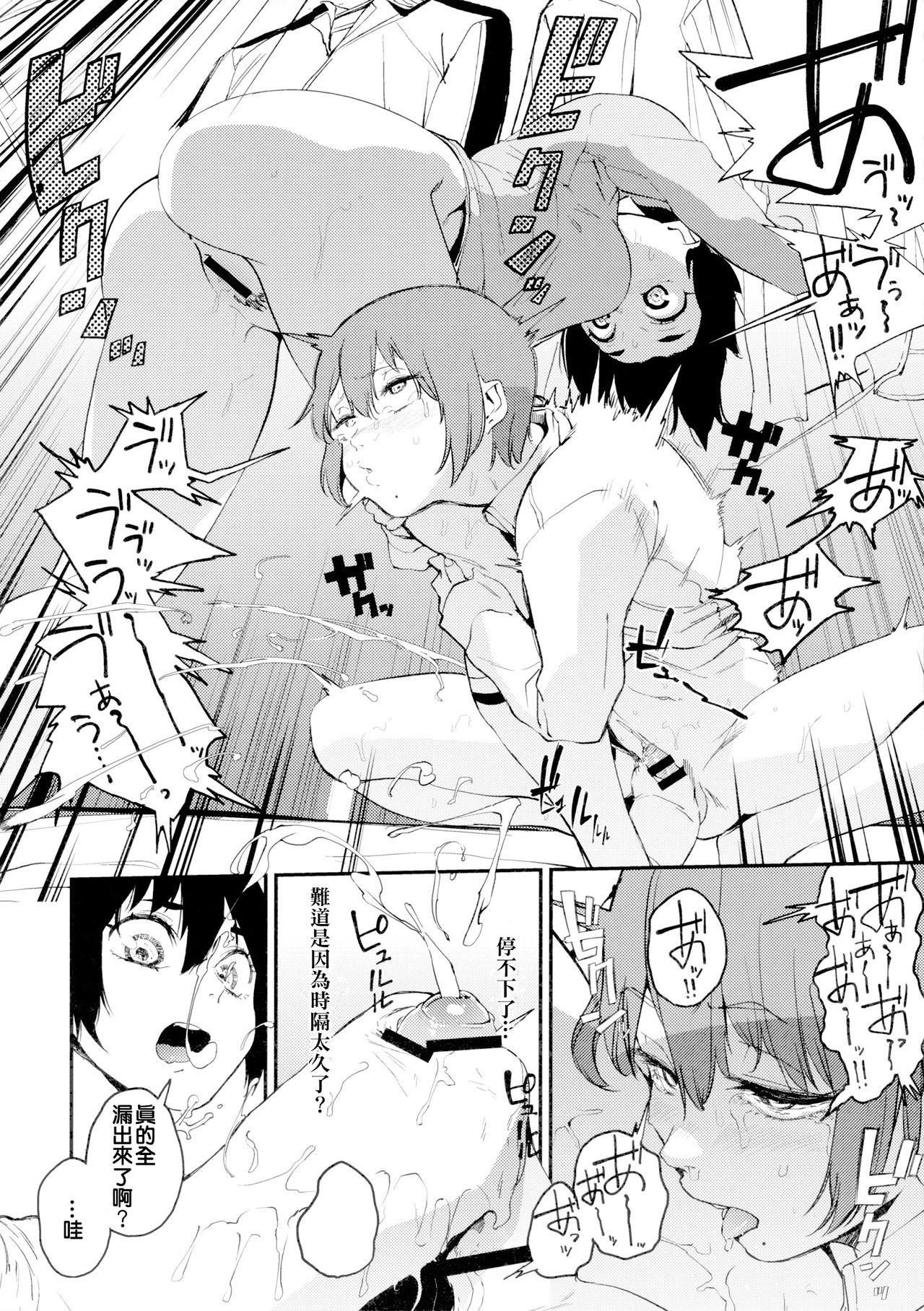 ボクはナニでできてるの?(C89) [カムリズム (鬼頭サケル)]  (ボクガール) [中国翻訳](32页)