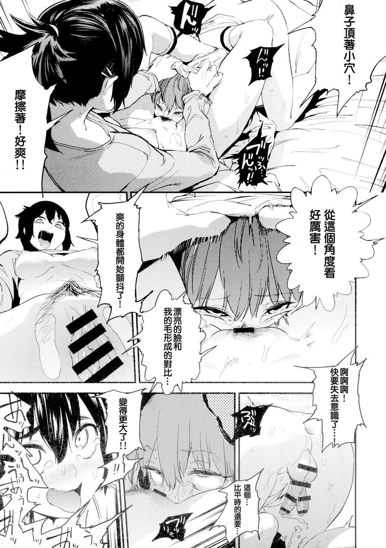 ボクはナニでできてるの?(C89) [カムリズム (鬼頭サケル)]  (ボクガール) [中国翻訳](32页)