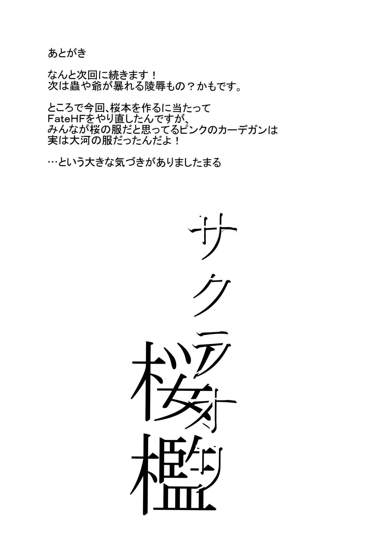 素直に精通です。[ジャックとニコルソン (のりパチ)] (ポケットモンスター サン・ムーン) [中国翻訳] [DL版](27页)-第1章-图片26