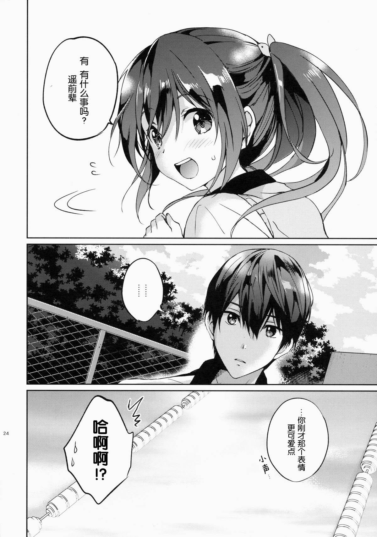 魔王様は逃げられない[交介][中国翻訳] [無修正] [DL版] [進行中][Kousuke]Maou-sama wa Nigerarenai 魔王大人終究逃不了的 特裝版[Chinese] [Decensored] [Digital] [Ongoing](34页)-第1章-图片146