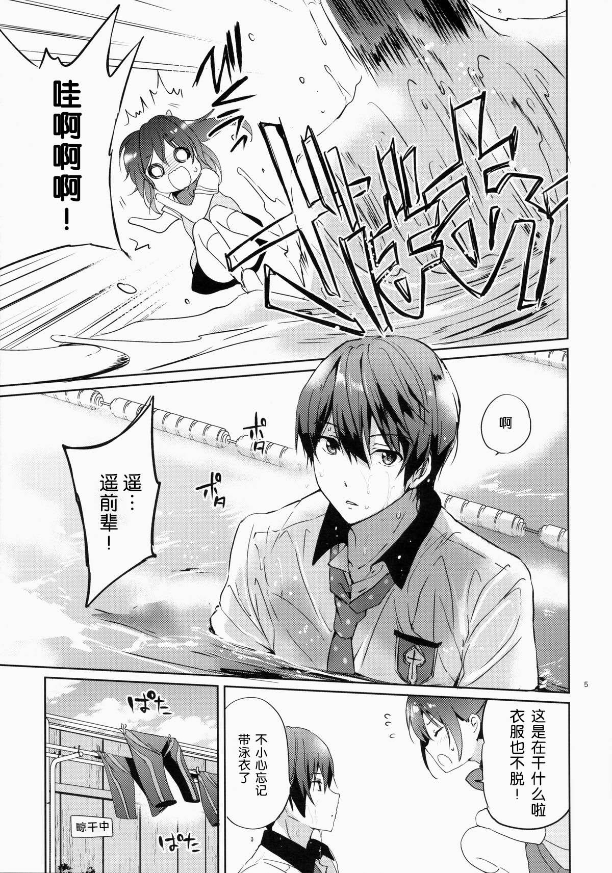 魔王様は逃げられない[交介][中国翻訳] [無修正] [DL版] [進行中][Kousuke]Maou-sama wa Nigerarenai 魔王大人終究逃不了的 特裝版[Chinese] [Decensored] [Digital] [Ongoing](34页)-第1章-图片126