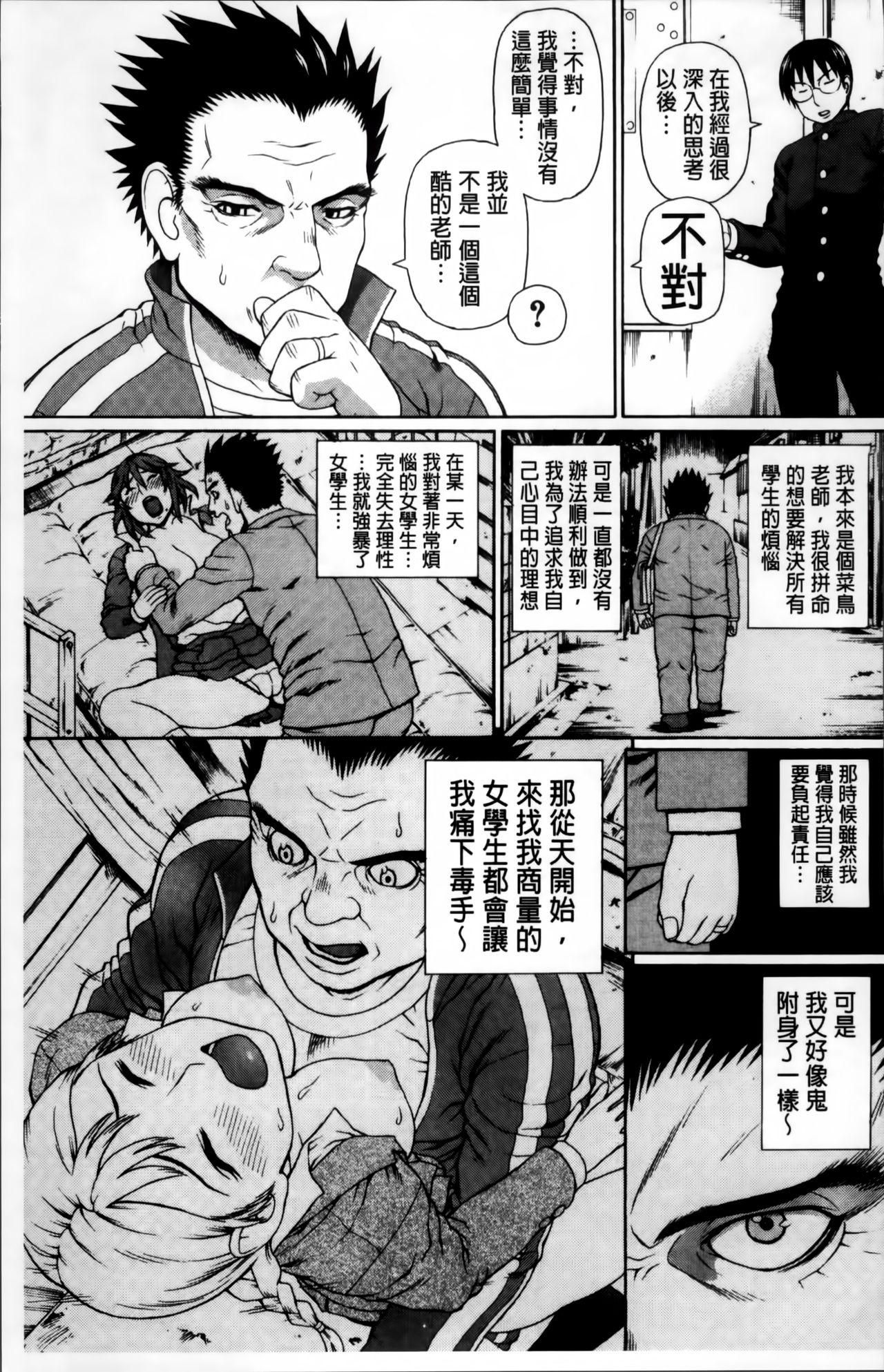 膣内射精プラトニック[蛇光院三郎]  [中国翻訳](223页)