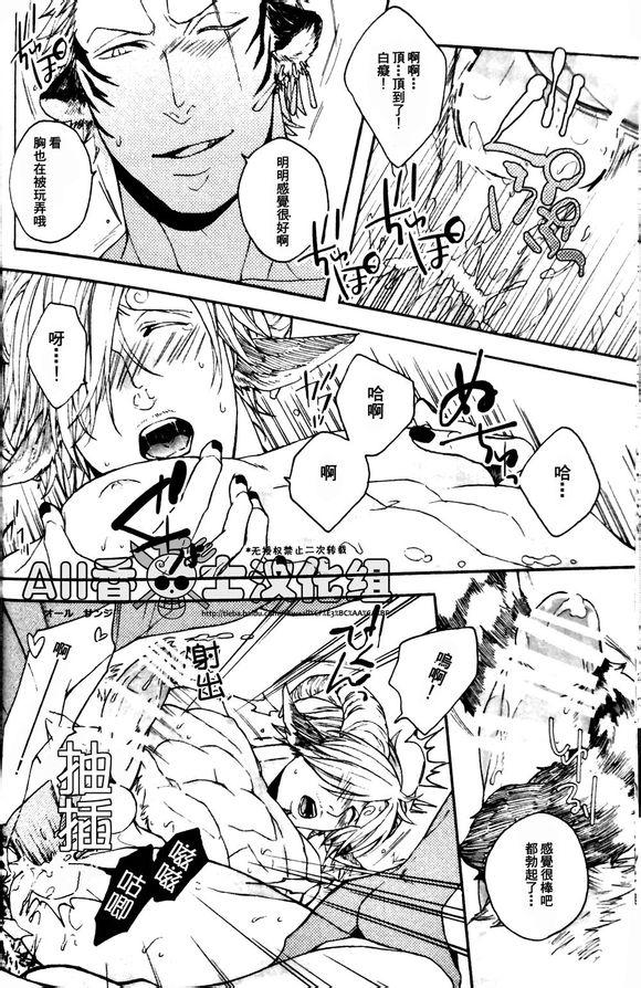 (kyouguraya / Kunoichi)SERVE UNDER VIGOR(One Piece) [Chinese](10页)