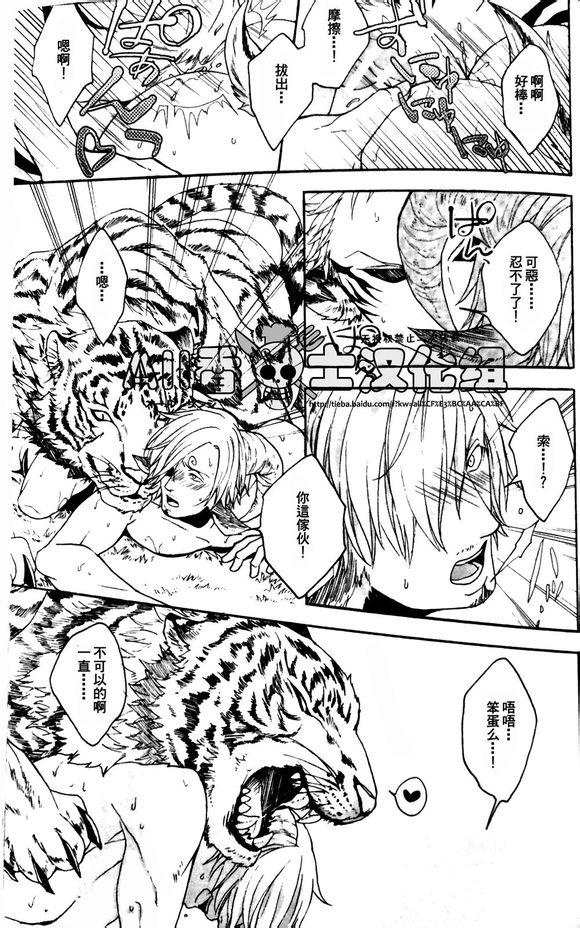 (kyouguraya / Kunoichi)SERVE UNDER VIGOR(One Piece) [Chinese](10页)