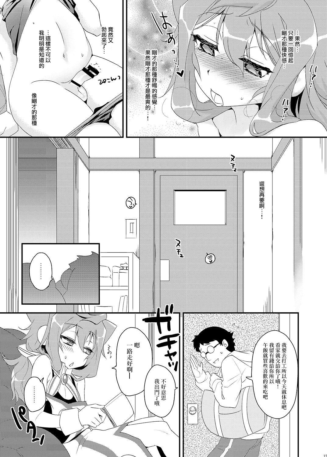 敏感な3号ちゃんがマッサージされて困る本[来つ寝 (立川ねごろ)]  (ハッカドール) [中国翻訳] [DL版](29页)