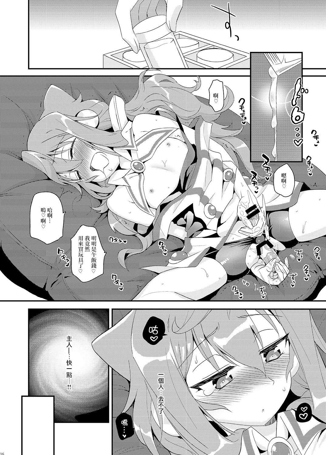 敏感な3号ちゃんがマッサージされて困る本[来つ寝 (立川ねごろ)]  (ハッカドール) [中国翻訳] [DL版](29页)