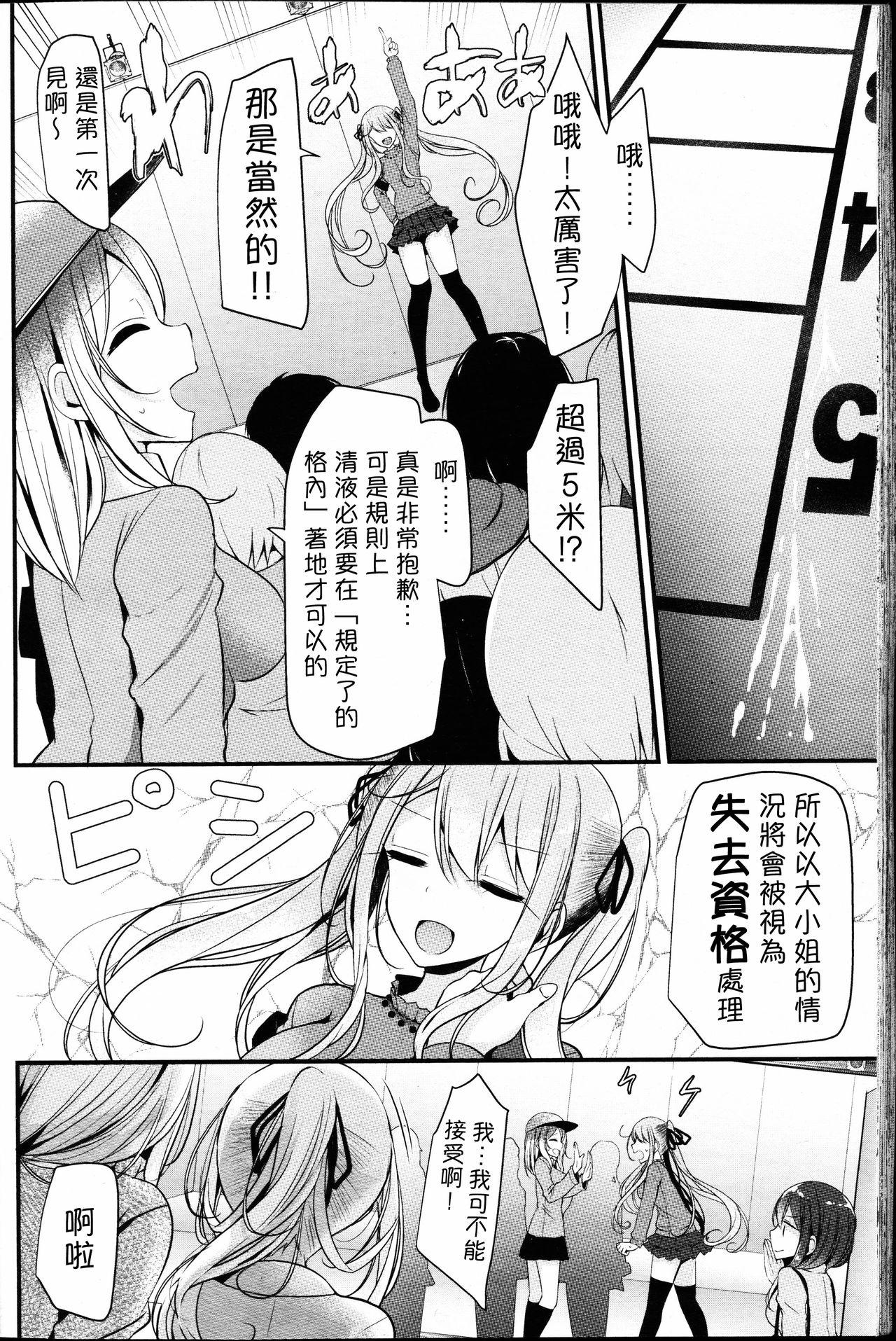 ペットオアスレイブー[大嘘]  (ガールズフォーム Vol.14) [中国翻訳](26页)