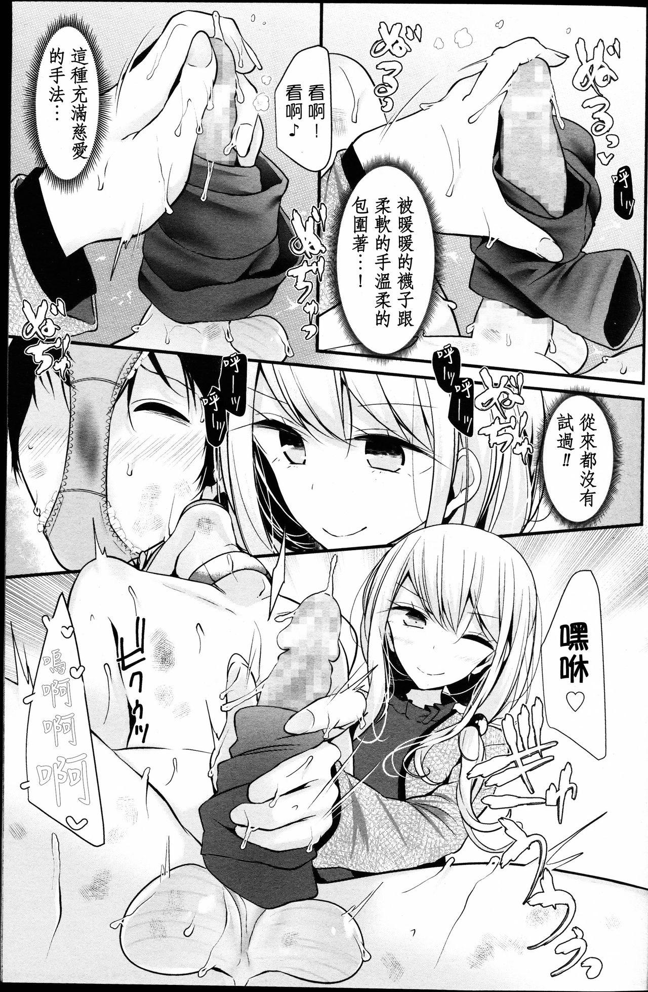 ペットオアスレイブー[大嘘]  (ガールズフォーム Vol.14) [中国翻訳](26页)