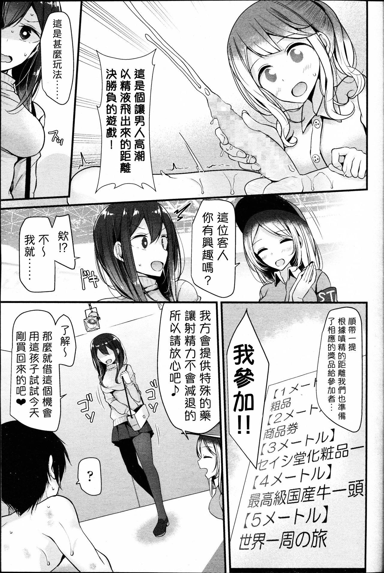 ペットオアスレイブー[大嘘]  (ガールズフォーム Vol.14) [中国翻訳](26页)