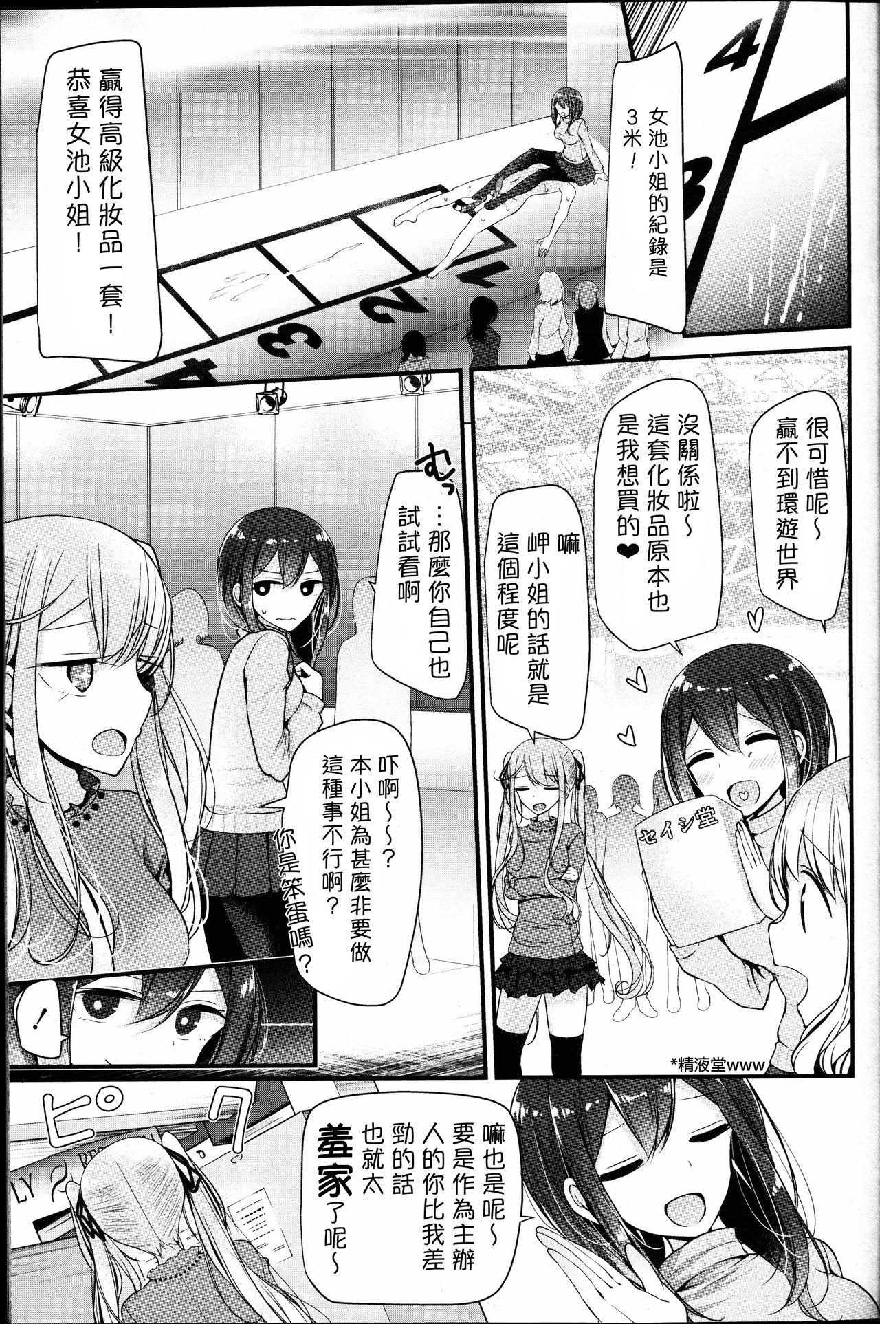 ペットオアスレイブー[大嘘]  (ガールズフォーム Vol.14) [中国翻訳](26页)