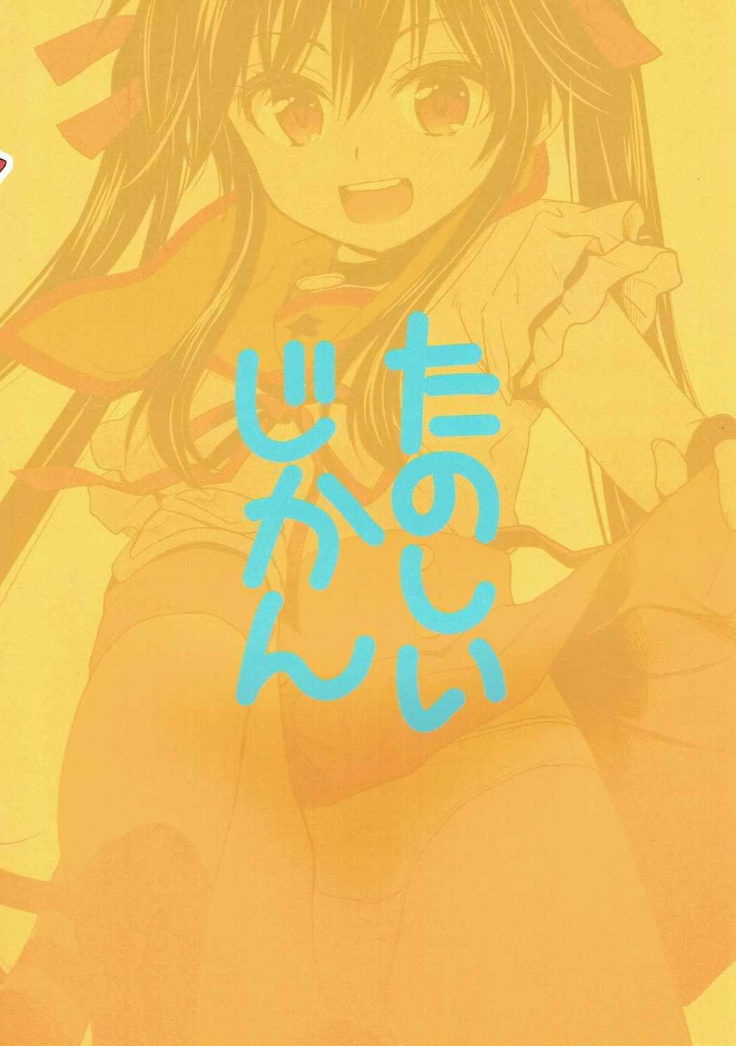 たのしいじかん(C88) [たくみな無知 (たくみなむち)]  (がっこうぐらし!) [中国翻訳](18页)