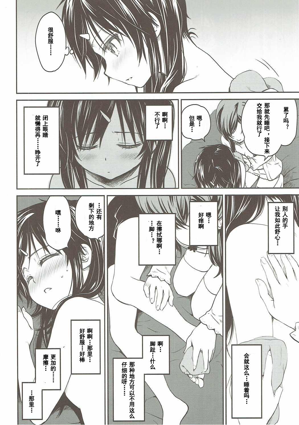 たのしいじかん(C88) [たくみな無知 (たくみなむち)]  (がっこうぐらし!) [中国翻訳](18页)