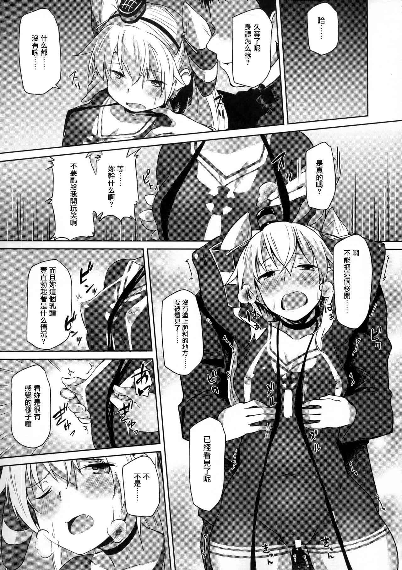 ひみつかぜ(C91) [flicker10 (くろニャン)]  (艦隊これくしょん -艦これ-) [中国翻訳](40页)