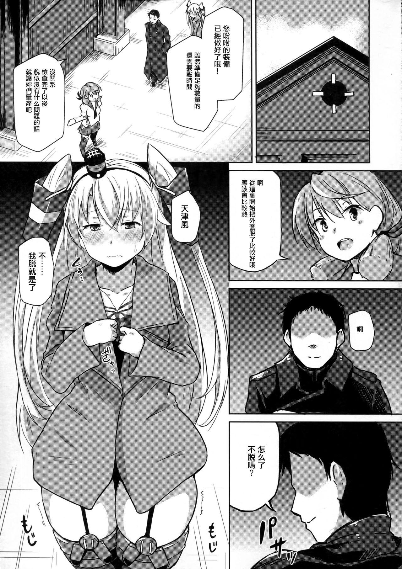 ひみつかぜ(C91) [flicker10 (くろニャン)]  (艦隊これくしょん -艦これ-) [中国翻訳](40页)