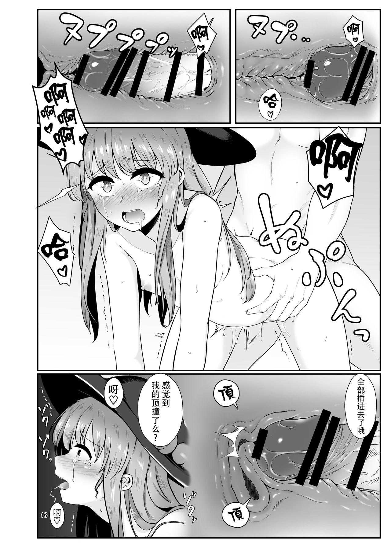 総領娘のあやしかた[ラクチュコピクリン (桃色レタス)]  (東方Project) [中国翻訳] [DL版](28页)