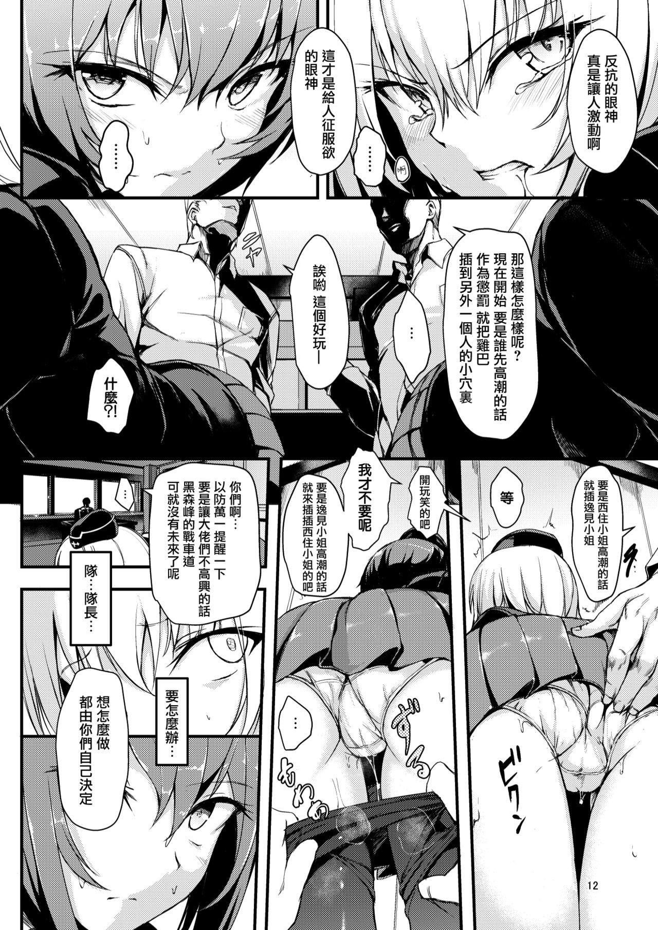 黒森峰凌辱(C91) [きょくちょ局 (きょくちょ)]  (ガールズ&amp;パンツァー) [中国翻訳](27页)