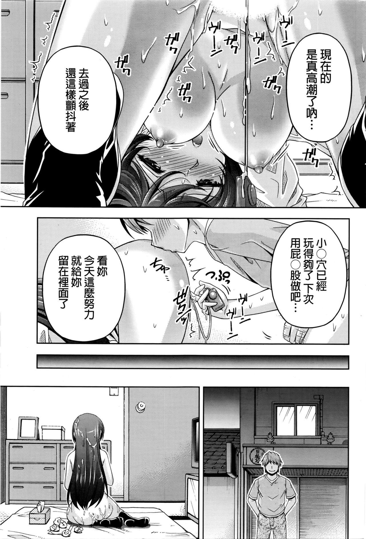 [Kakei Hidetaka]Kuchi Dome Ch.1-11+After+Side Story2[Chinese](274页)