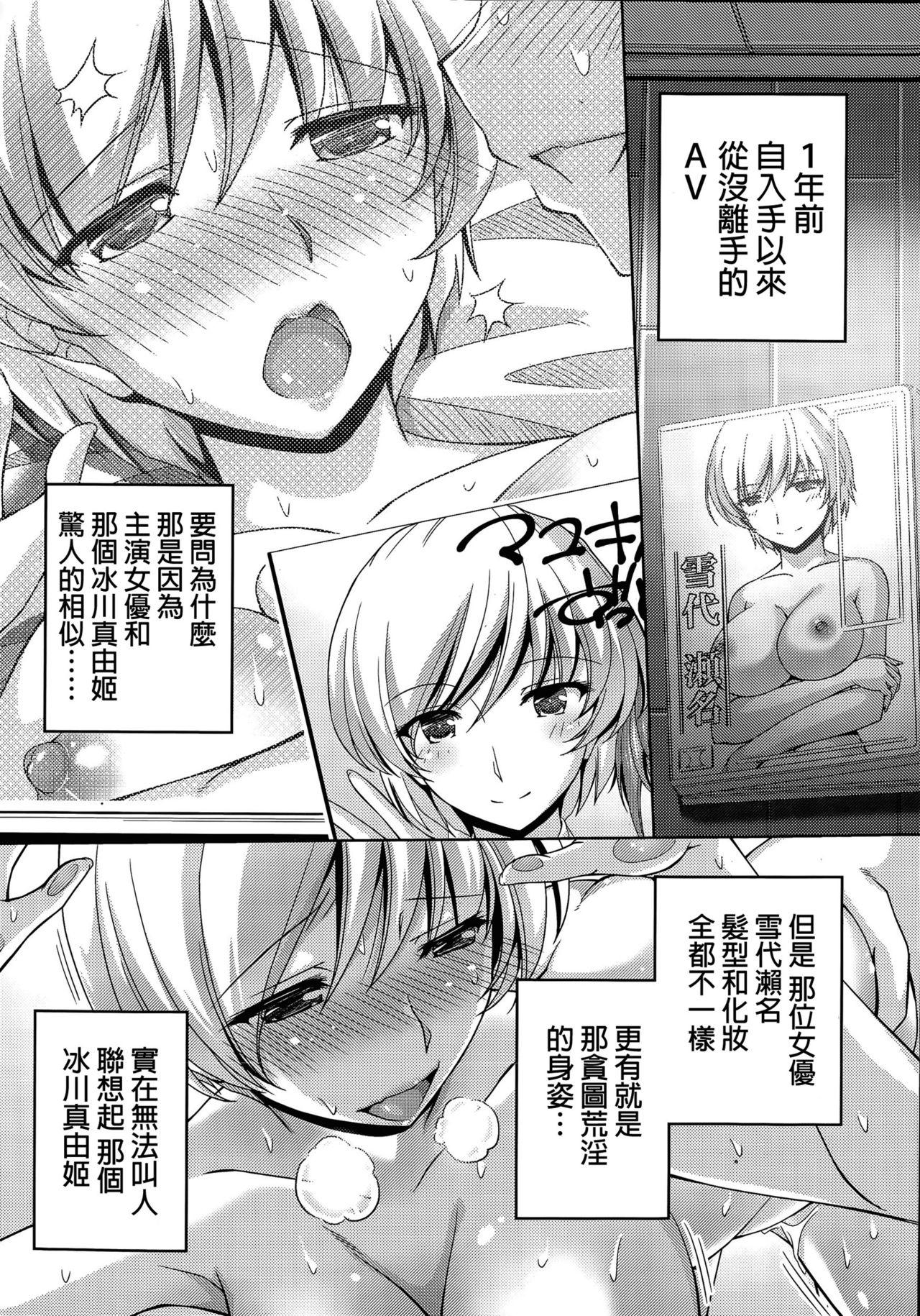 [Kakei Hidetaka]Kuchi Dome Ch.1-11+After+Side Story2[Chinese](274页)