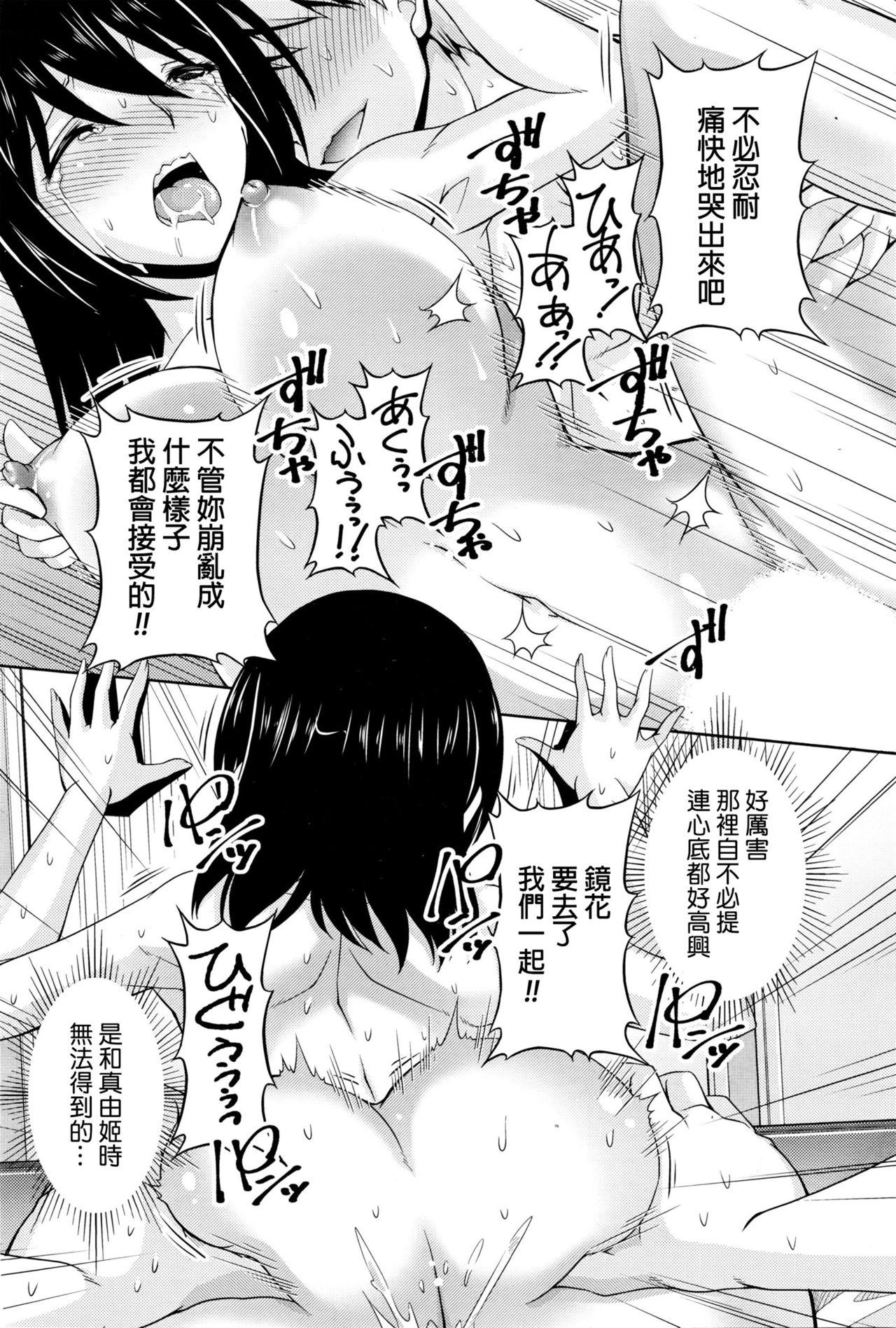 [Kakei Hidetaka]Kuchi Dome Ch.1-11+After+Side Story2[Chinese](274页)