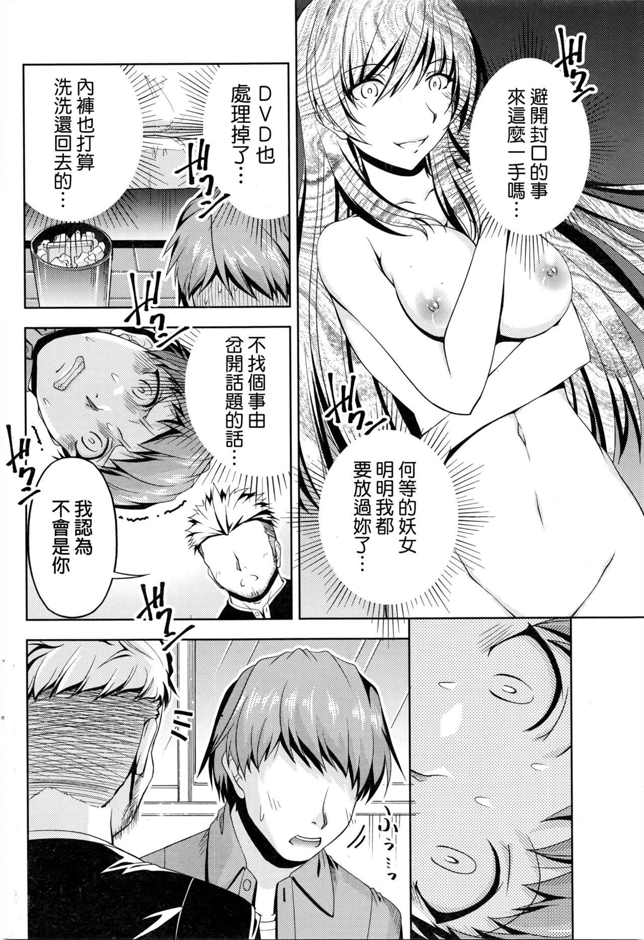 [Kakei Hidetaka]Kuchi Dome Ch.1-11+After+Side Story2[Chinese](274页)