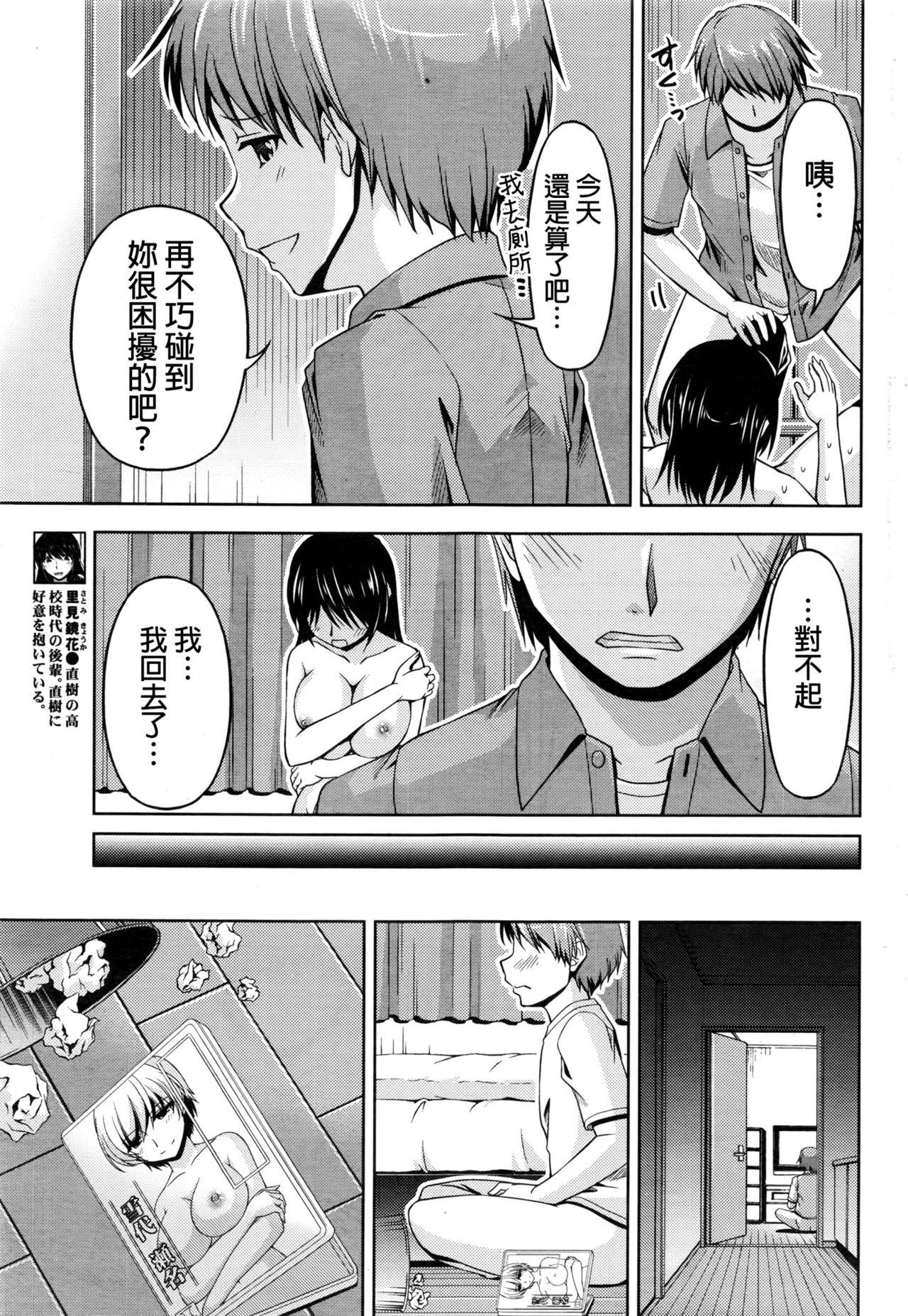 [Kakei Hidetaka]Kuchi Dome Ch.1-11+After+Side Story2[Chinese](274页)