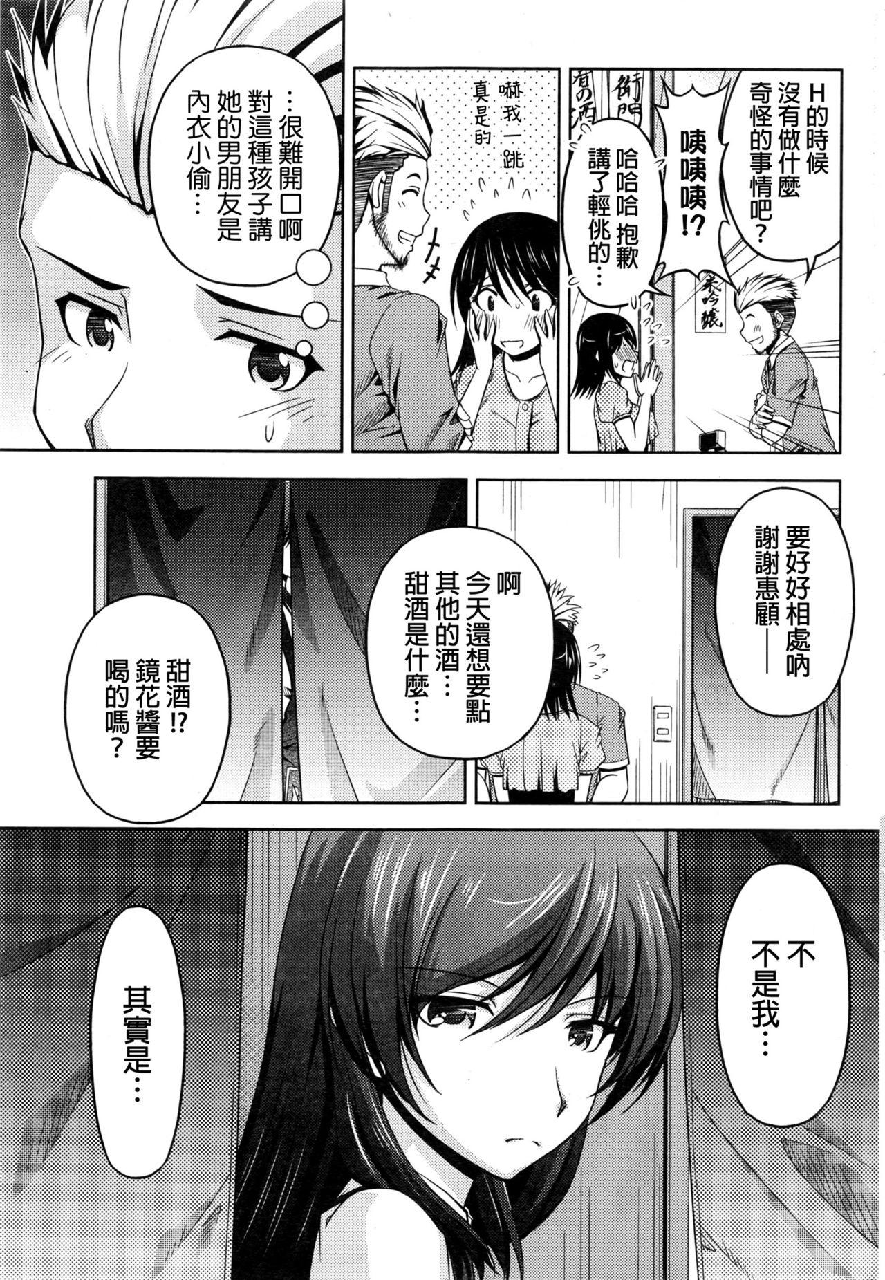 [Kakei Hidetaka]Kuchi Dome Ch.1-11+After+Side Story2[Chinese](274页)