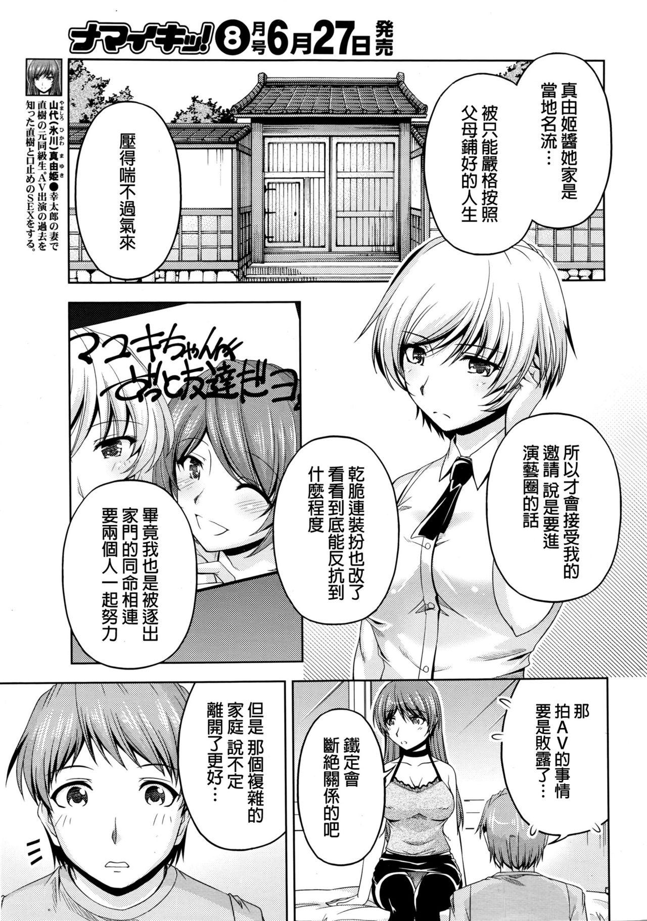 [Kakei Hidetaka]Kuchi Dome Ch.1-11+After+Side Story2[Chinese](274页)