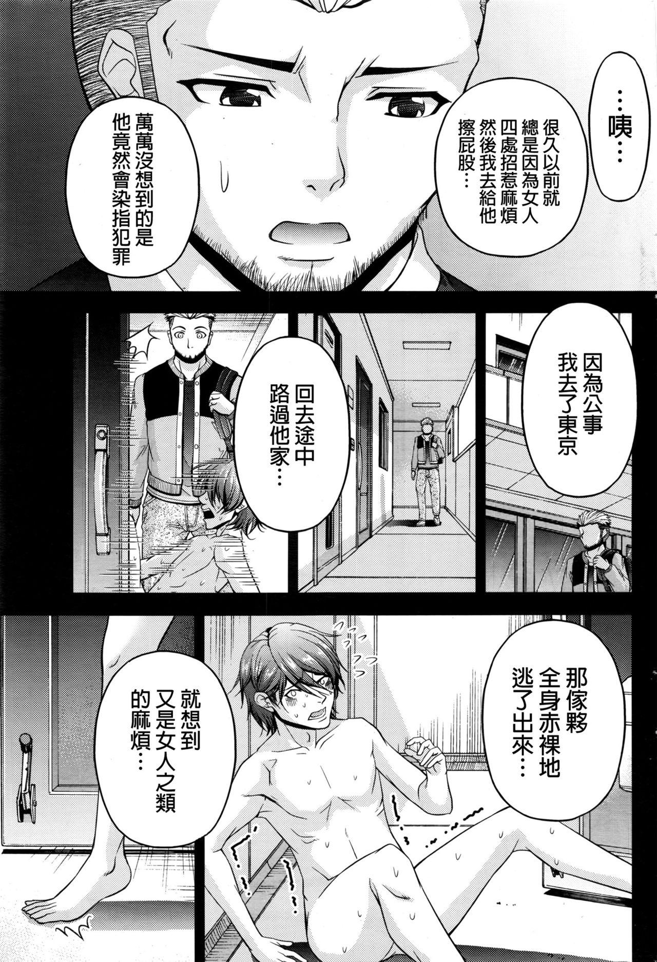 [Kakei Hidetaka]Kuchi Dome Ch.1-11+After+Side Story2[Chinese](274页)