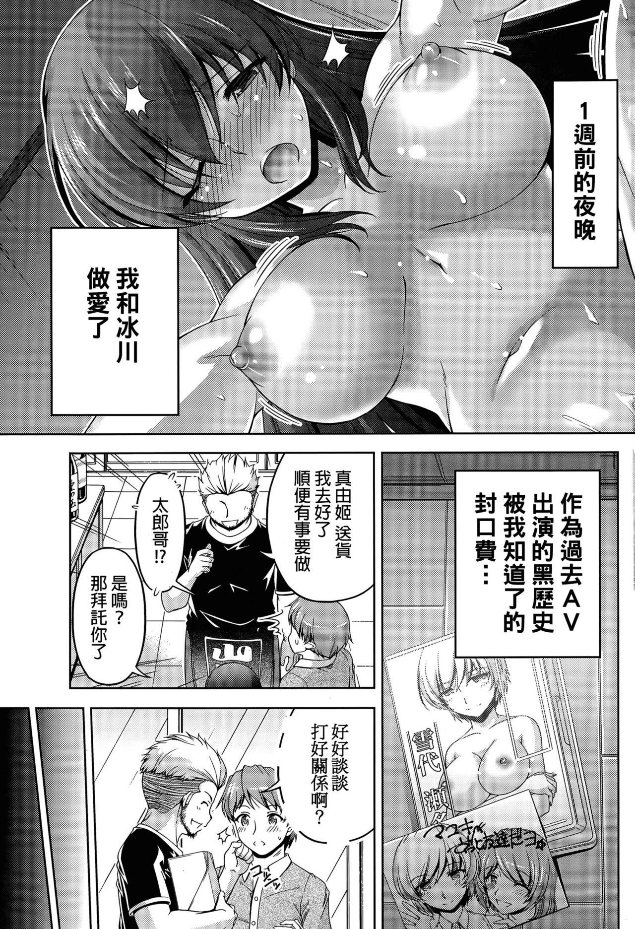 [Kakei Hidetaka]Kuchi Dome Ch.1-11+After+Side Story2[Chinese](274页)