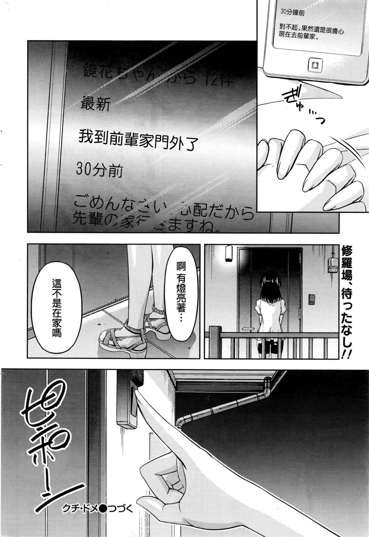 [Kakei Hidetaka]Kuchi Dome Ch.1-11+After+Side Story2[Chinese](274页)